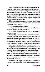 Звездная пыль